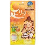中村 樹の恵 足リラシート グレープフルーツ 2枚入