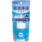 【ペット用】内外製薬 耳洗浄液 犬猫用 60ml