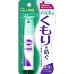 ソフト99コーポレーション メガネのくもり止め ハンディスプレー 18ml