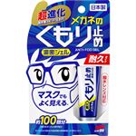 ソフト99コーポレーション メガネのくもり止め 濃密ジェル 耐久タイプ 10g