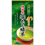 日本茶販売 静岡茶 強火深むし緑茶 100g