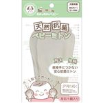 【新生児～12ヶ月頃まで】日本パフ わんわんベビー ベビーミトン