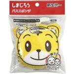 【新生児～】日本パフ株式会社 しまじろうバススポンジ