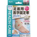 中山式産業 中山式足首用医学固定帯メッシュ［左右兼用］ フリー 1枚