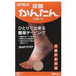 ニトムズ 足首かんたんスポーツ 2枚