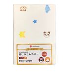西川 ミニ用掛けカバー アニマルスター