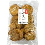 栗原園 無選別せんべい 詰合せ 205g