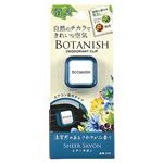晴香堂 ボタニッシュエア シアーサボン