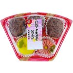 武蔵製菓 お萩・上生菓子詰合せ 5個入