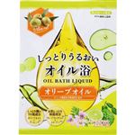 ヘルス しっとりうるおい オイル浴 オリーブオイル 40ml