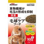 【ペット用】ドギーマンハヤシ ラビットグルメ 毛球ケアフード ソフトタイプ 900g（450g×2袋）