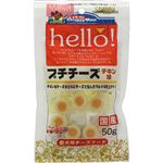 【ペット用】ドギーマンハヤシ hello！プチチーズチキン味 50g