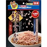 【ペット用】ドギーマンハヤシ 絹紗（さや）絹ふりかけ ビーフ 50g
