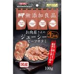 【ペット用】ドギーマンハヤシ お肉屋さんのジューシービーフ サラミ 100g
