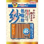 【ペット用】ドギーマンハヤシ 低脂肪紗（さや）プレーン 145g