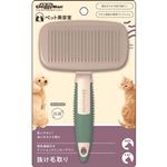 【ペット用】ドギーマンハヤシ ビューティサロン 掃除機能付きクッションスリッカーブラシ 1個