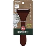 【ペット用】ドギーマンハヤシ Natural Style 猫用 木製アンダーコートトリマー 1個