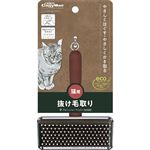 【ペット用】ドギーマンハヤシ Natural Style 猫用 ソフトスリッカーブラシ 1個