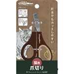 【ペット用】ドギーマンハヤシ Natural Style 猫用 爪切りバサミ 1個
