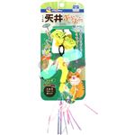 【ペット用】ドギーマンハヤシ じゃれ猫 天井ぶらぶら猫じゃらし とんぼ 1個
