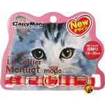 【ペット用】ドギーマンハヤシ LCM409 ル・コリエ メヌエット モード ミックスストライプ 1個