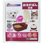 【ペット用】ドギーマンハヤシ おるすばん食器 1個
