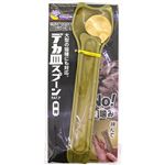 【ペット用】ドギーマンハヤシ デカ皿スプーン 猫用 1個