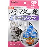 【ペット用】ドギーマンハヤシ 薬用ペッツテクト＋フォースガード 猫用 1.2ml×3本