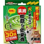 【ペット用】ドギーマンハヤシ 薬用 蚊取り安泉香 30日 200g