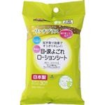 【ペット用】ドギーマンハヤシ Kireiにしてねリッチプラス 目・涙やけローションシート 30枚