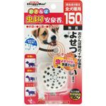 【ペット用】ドギーマンハヤシ おさんぽ虫よけ安泉香 150日 1個