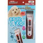 【ペット用】ドギーマンハヤシ ホームバーバー 洗えるコードレスバリカン 本体