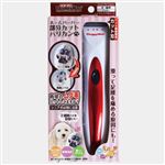 【ペット用】ドギーマンハヤシ ホームバーバー 部分カットバリカン 本体