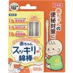 平和メディク コットン・ZOO 赤ちゃんスッキリ綿棒 20本入