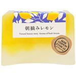 ペリカン石鹸 マルシェボン エシカルクリアソープ 朝摘みレモン 100g