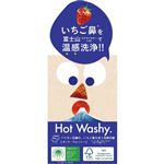 ペリカン石鹸 ホットウォッシー 洗顔石鹸 75g
