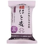 ペリカン石鹸 ペリカン自然派石けん はと麦 100g