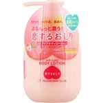 ペリカン石鹸 恋するおしり ヒップケアボディローション 200ml