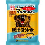 藤原製麺 北海道ラーメン 熊出没注意 塩味 111g