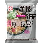 藤原製麺 札幌銀波露 とんこつ醤油 117g