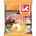藤原製麺 スープカリーキング監修 スープカリーラーメン 121g
