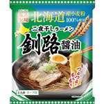 藤原製麺 北海道二夜干しラーメン釧路醤油 97.5g