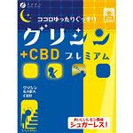 ファイン グリシンプレミアム＋CBD 30包