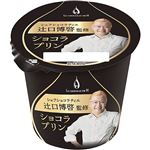 北海道乳業 辻口博啓監修 ショコラプリン 90g