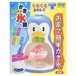 パール金属 クールズペンギン かき氷器