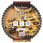 パール金属 ふっ素加工タルト型 16cm（底取式）
