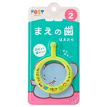 【6ヶ月～3歳】ファイン ポージィ ベビー リング歯ブラシ