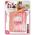 日本ハム みんなの食卓ベーコン 55g