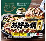 からだシフト 糖質コントロールお好み焼豚玉 200g（1枚入）