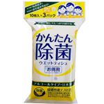 ハヤシ商事 かんたん除菌 ウェットティシュ 10枚入り×3パック